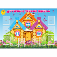 Стенд "Дружно в тереме живем" - «globural.ru» - Воркута