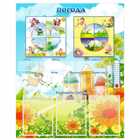 Стенд "Погода" - «globural.ru» - Воркута