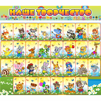 Стенд "Наше творчество" магнитный 1.7x1.5 - «globural.ru» - Воркута