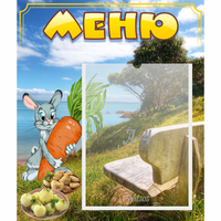 Стенд "Меню" №24 - «globural.ru» - Воркута