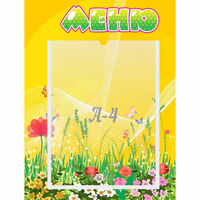 Стенд "Меню" 0.3x0.4 - «globural.ru» - Воркута