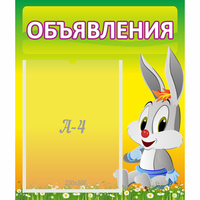 Стенд "Объявления" №12 - «globural.ru» - Воркута