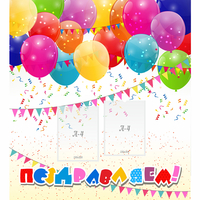 Стенд "Поздравляем!" с 2 карманами - «globural.ru» - Воркута