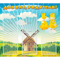 Стенд "Для вас родители!" №21 - «globural.ru» - Воркута