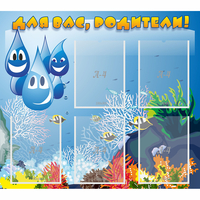 Стенд "Для вас родители!" №24 - «globural.ru» - Воркута