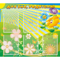 Стенд "Для вас родители!" №22 - «globural.ru» - Воркута