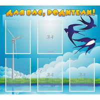 Стенд "Для вас родители!" №31 - «globural.ru» - Воркута