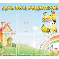 Стенд "Для вас родители!" №34 - «globural.ru» - Воркута