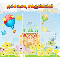 Стенд "Для вас родители!" №23 - «globural.ru» - Воркута