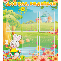 Стенд "Для вас родители!" №4 - «globural.ru» - Воркута