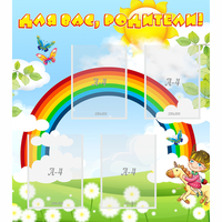 Стенд "Для вас родители!" №7 - «globural.ru» - Воркута