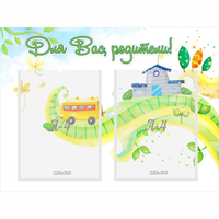 Стенд "Для вас родители!" с 2 карманами - «globural.ru» - Воркута