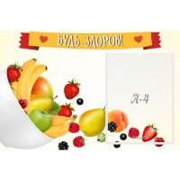 Стенд "Будь здоров" 0.6x0.4 - «globural.ru» - Воркута