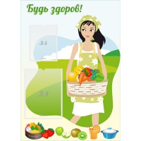 Стенд "Будь здоров!" - «globural.ru» - Воркута