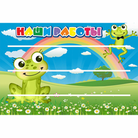 Стенд "Наши работы" 0.9x0.6 - «globural.ru» - Воркута