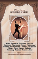 DVD «Откровения балетмейстера Федора Лопухова» - «globural.ru» - Воркута