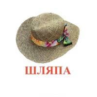 Карточки Домана "Одежда-2" - «globural.ru» - Воркута