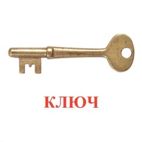 Карточки Домана "Дом-Бытовые предметы" - «globural.ru» - Воркута