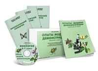 Электронное наглядное пособие «Биология 6-7 класс. Опыты. Модели. Демонстрации» - «globural.ru» - Воркута