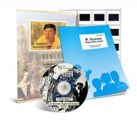 Электронное наглядное пособие с приложением «М. Булгаков. Творческий портрет» - «globural.ru» - Воркута