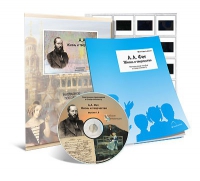 Электронное наглядное пособие с приложением «А.А. Фет. Жизнь и творчество» - «globural.ru» - Воркута