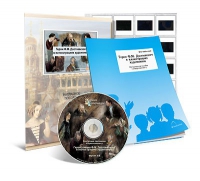 Электронное наглядное пособие с приложением «Герои Ф.М. Достоевского в иллюстрациях художников» - «globural.ru» - Воркута