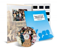 Электронное наглядное пособие с приложением «Поэма Н.В. Гоголя “Мертвые души” в иллюстрациях художников» - «globural.ru» - Воркута