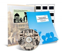 Электронное наглядное пособие с приложением «Роман А.С. Пушкина “Евгений Онегин” в иллюстрациях художников» - «globural.ru» - Воркута