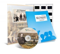 Электронное наглядное пособие с приложением «А.Н. Островский. Жизнь и творчество» - «globural.ru» - Воркута