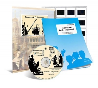 Электронное наглядное пособие с приложением «Повести А.С. Пушкина» - «globural.ru» - Воркута