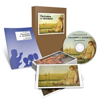 Электронное наглядное пособие «Расскажи о человеке» - «globural.ru» - Воркута