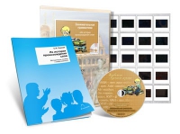 Электронное наглядное пособие с приложением «Занимательная грамматика. Из истории происхождения слов» - «globural.ru» - Воркута