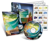 Электронное наглядное пособие с приложением «Стихии Земли» - «globural.ru» - Воркута