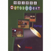 DVD Фотоэффект - «globural.ru» - Воркута