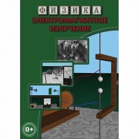 DVD Электромагнитное излучение - «globural.ru» - Воркута