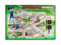 Электрифицированный стенд "Дорожные правила для малышей и их родителей" - «globural.ru» - Воркута