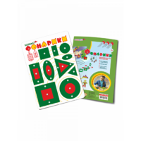 Логическая игра "Фонарики (красно-зелёные)" - «globural.ru» - Воркута