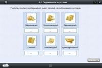 Интерактивные курсы. Биология 8 класс. Базовый  - «globural.ru» - Воркута