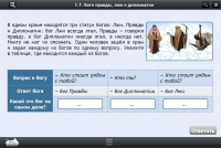 Интерактивные курсы. Информатика 8 класс. Базовый - «globural.ru» - Воркута