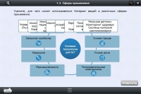 Интерактивные курсы. Информатика 9 класс. Базовый - «globural.ru» - Воркута
