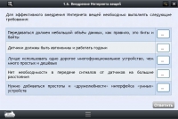 Интерактивные курсы. Информатика 7 класс. Базовый - «globural.ru» - Воркута