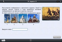 Интерактивные курсы. История 8 класс. Базовый - «globural.ru» - Воркута