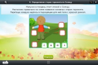 Интерактивные курсы. Окружающий мир 4 класс. Базовый - «globural.ru» - Воркута