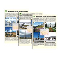 Комплект таблиц по географии раздаточных "Уникальные объекты Азиатской части России" (цвет., лам., формат А4, 8 штук) - «globural.ru» - Воркута