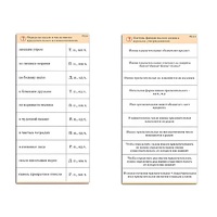 Комплект карточек (10) "Обучающий калейдоскоп. Имя прилагательное" - «globural.ru» - Воркута