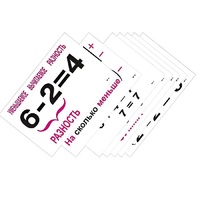 Опорные таблицы по математике 1 класс - «globural.ru» - Воркута