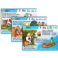 Комплект таблиц для начальной школы "Обучение грамоте. Алфавит в загадках, пословицах" - «globural.ru» - Воркута