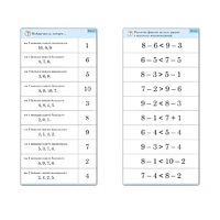 Комплект карточек (10) "Обучающий калейдоскоп. Больше, меньше, равно" - «globural.ru» - Воркута