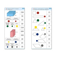 Комплект карточек (10) "Обучающий калейдоскоп. Геометрические фигуры" - «globural.ru» - Воркута