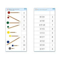 Комплект карточек (10) "Обучающий калейдоскоп. Основы счета" - «globural.ru» - Воркута